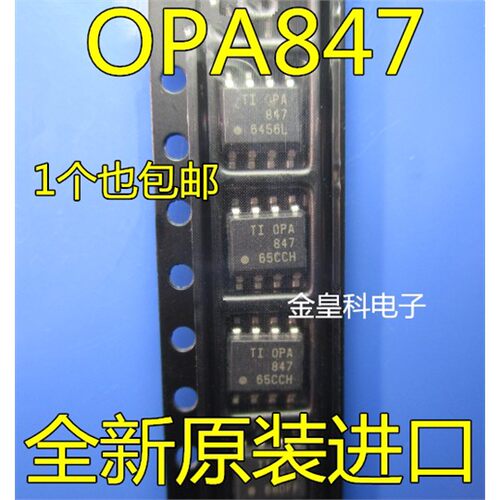OPA847IDRS-运算放大器