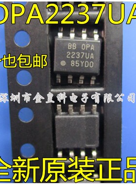 全新 OPA2237UA OPA2237 OPA2237U 运算放大器 贴片SOP-8