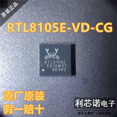 正品RTL8105E-VD-CG丝