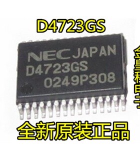 全新贴片 UPD4723GS 实价 SSOP-30封装 D4723GS 车载IC