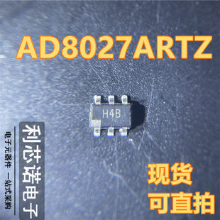 AD8027ARTZ AD8027ARTZ丝印H4B运算放大器SOT23 现货直拍 REEL7
