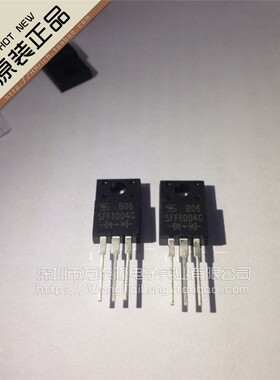 快恢复二极管 SFF1004G SFF1004 全新 只做