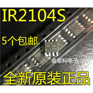 全新正品IR2104STRPBF