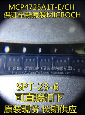 正品 MCP4725A0T-E/CH SOT23-6 数模转换器芯片IC 丝印AJ**