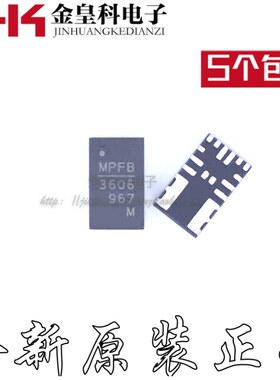 MPM3606GQV-Z MPM3606 MPM3606GQV QFN 电源芯片 全新MP 3606