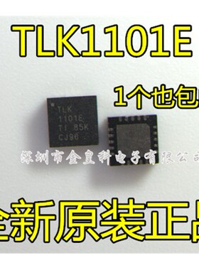 TLK1101ERGPR 丝印TLK1101E 封装QFN20 进口全新正品