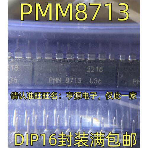 PMM8713DI6封装通用控