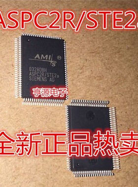 ASPC2R/STE2a   QFP100 全新嵌入式微控制器 质量保证