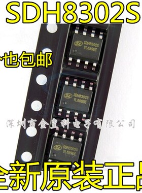 SDH8302S SOP8 替代VIPER12A 开关电源IC芯片  SDH8302