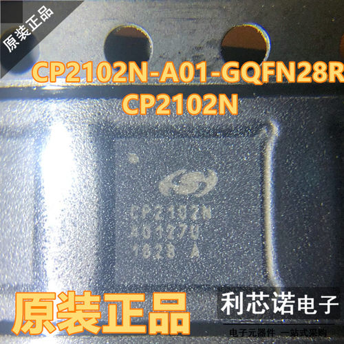 正品CP2102N-AGQF8R丝