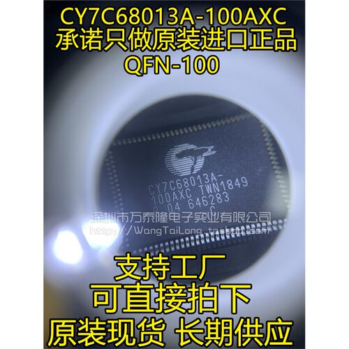 CY7C68013A-12XUSB微控