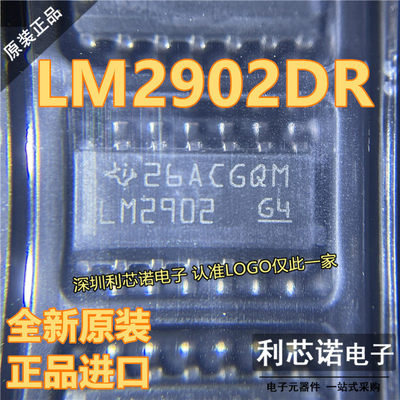 正品LM2902DRSOP-14低