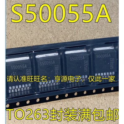 S5ABTO263封装汽车电脑