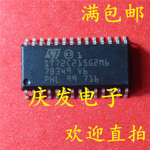 进口正品ST72C215G2M6OP