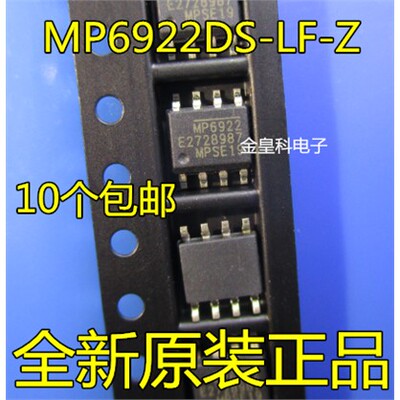 MP6922DS-LF-Z全新液