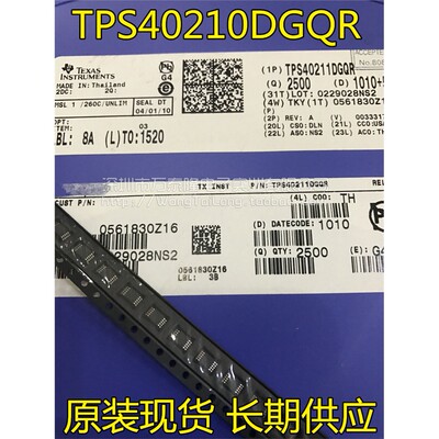 万泰隆原装正品TPS40210D