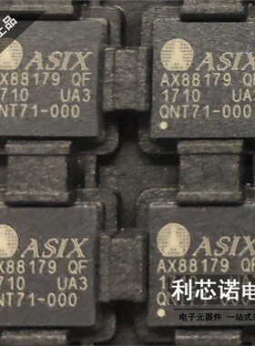 以太网控制芯片 AX88179 AX88179QF QFN68 ASIX 全新进口