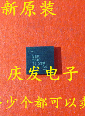 全新 VSP5610RSHR VSP5610RSH VSP5610 VQFN-56 可直拍