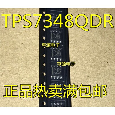TPS7348QDROP-集成电路