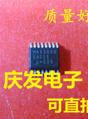 全新 MAX3098EACEE MAX3098 SSOP16 可直拍