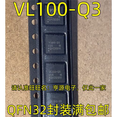 VL100-Q3QFN32封装接口