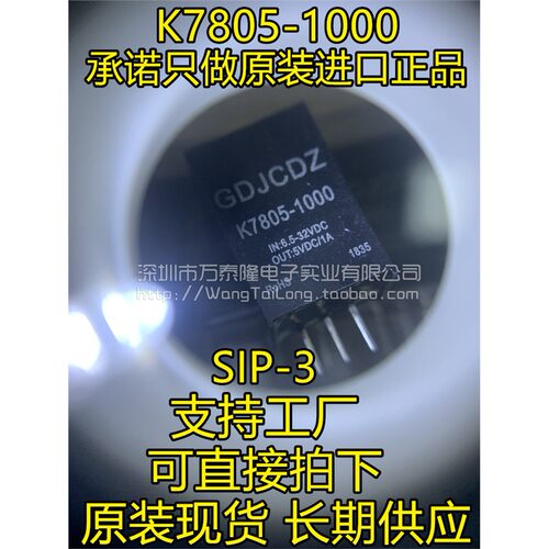 K7805-1R2输入6.5V-32v
