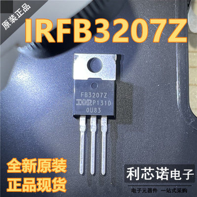 正品IRFB3207ZMOSFET5V