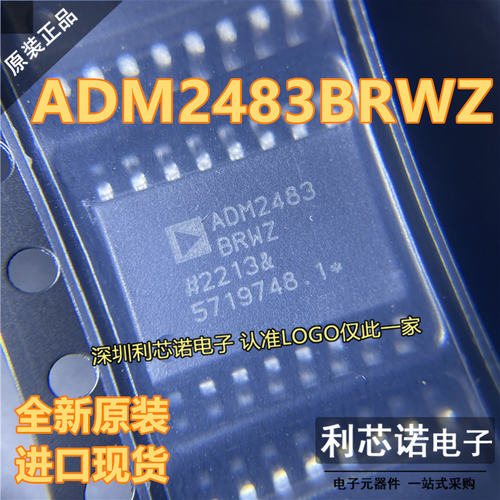 ADI进口M2483BRWZSOP16