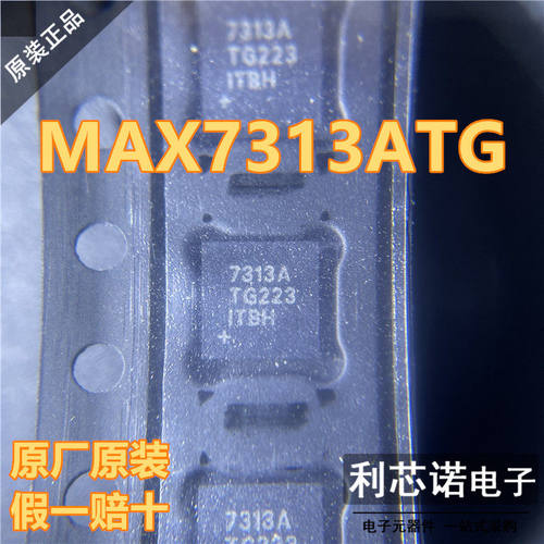 正品MAX731TG丝印QFN-2