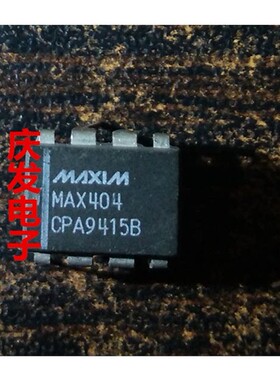 全新 MAX404CPA MAX404 DIP8 直插 可直拍