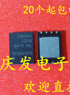 全新 25Q256A13E40 N25Q256A33EF840F DFN8 可直拍