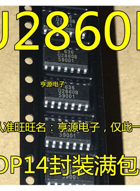 U2860  U2860B  U2860B-MFPG3G  SOP14封装 进口  正品