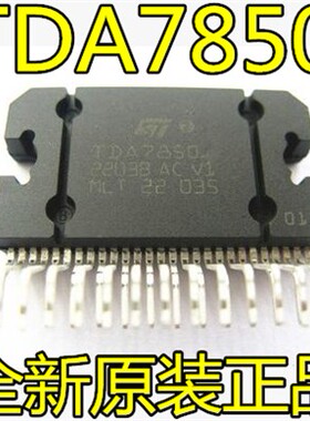 TDA7850 进口ST全新 改汽车功放芯片 4X50WCD机测好