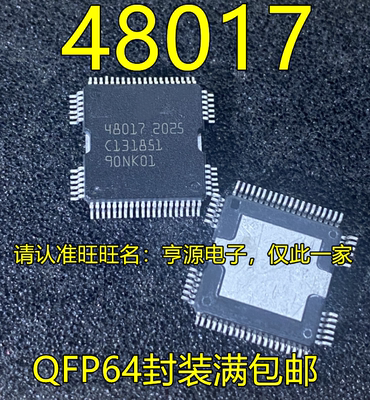 48017 48015 40114 40184 QFP64脚贴片  汽车喷油模块驱动芯片IC