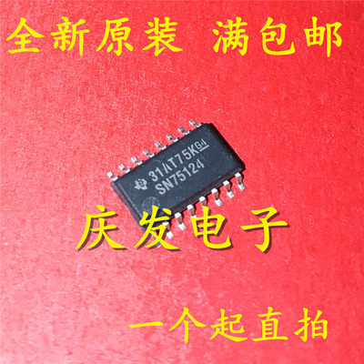 全新SN75124ROP.2可直拍