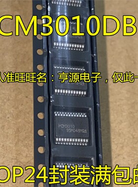 编解码器芯片 PCM3010DBR PCM3010DB PCM3010 SSOP-24 进口