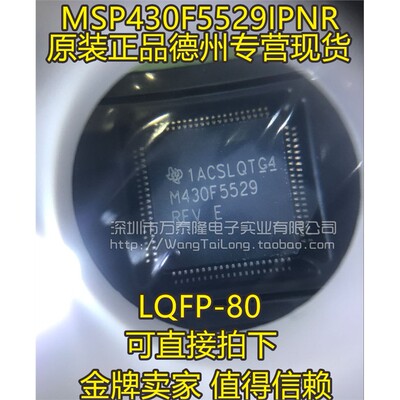 全新进口正品MSP430F5529