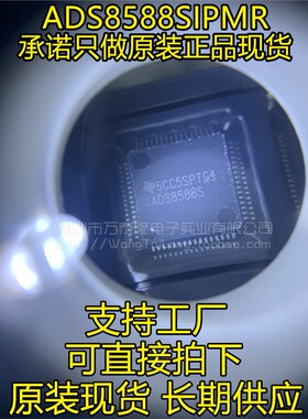 ADS8588SIPMR TI德州 QFP-64 全新芯片 ADS8588S 模数转换器