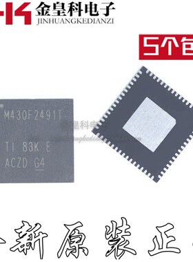 MSP430F2491TRGCR VQFN64 16位微控制器 全新现货 M430F2491T