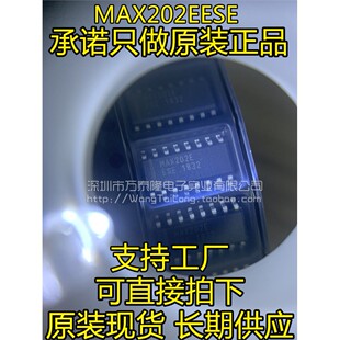 MAX202EESE+T MAX202 全新SOP-16 RS232 收发器接口芯片