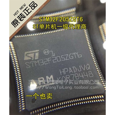 STM32F205ZGT6LQFP1底价