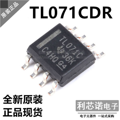 正品TL071CDR运算放大器