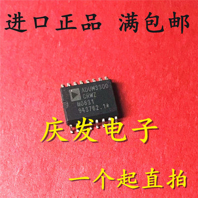 进口正品ADUM3300CRWZSO
