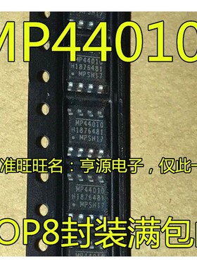 液晶电源芯片 MP44010HS-LF-Z MP44010 SOP 进口