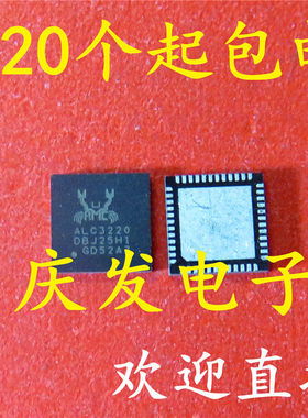 现货供应 ALC3220 ALC3220-CGT 全新QFN 质量保证可直拍