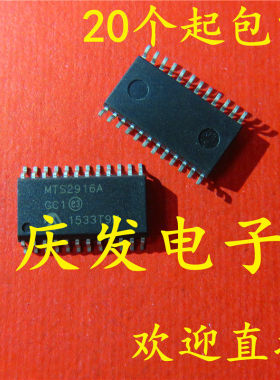 全新进口 MTS2916A-LGC1 SOP24 MTS2916A-GC1 SOP24 可直拍