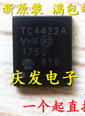 进口 TC4422AVMF TC4422A DFN8 可直拍