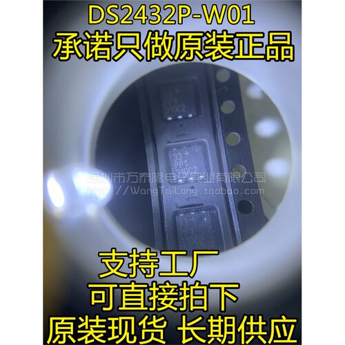 DS2432P-W01+3TMAXIOJ6
