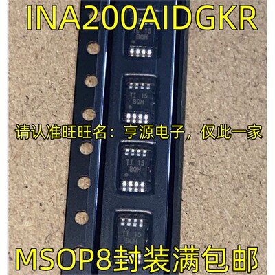INA2DGKR丝印BQHMSOP8