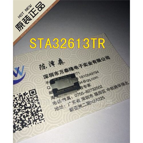 STA3261R/渠道支持祇做